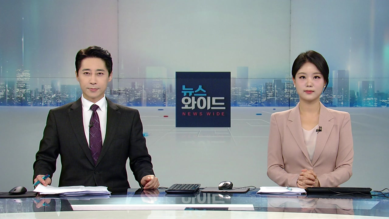 뉴스와이드