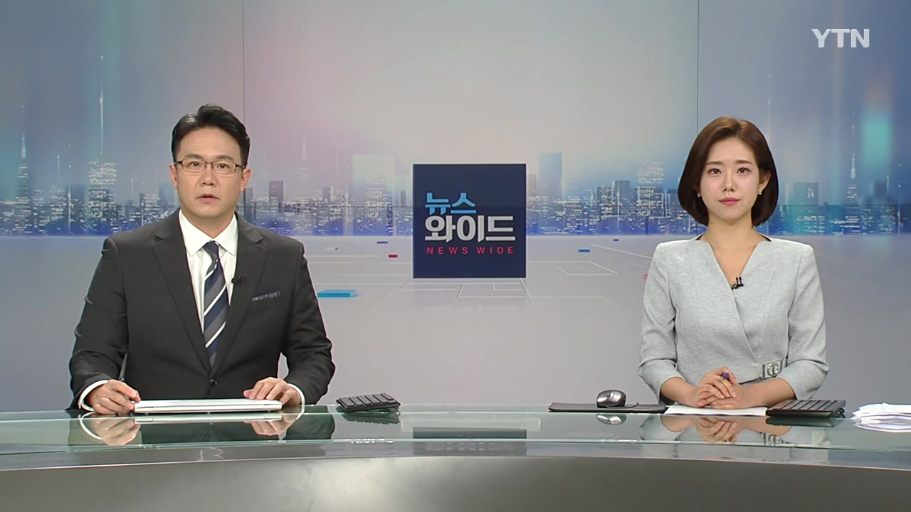 뉴스와이드