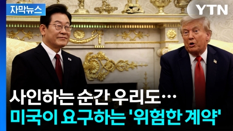 [자막뉴스] 한국도 일본처럼 하라는 미국...하지만 우리 정부 '카드' 있다
