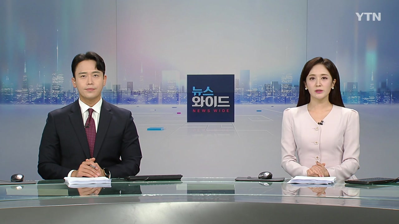 뉴스와이드