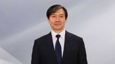 '조국 비대위' 부위원장 엄규숙·서왕진...9명 인선 완료