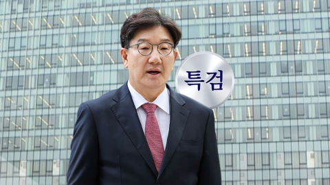 한학자 내일 소환 응할까…권성동, 모레 구속 심사
