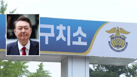 윤석열, 내란 우두머리 재판 9회 연속 불출석 전망