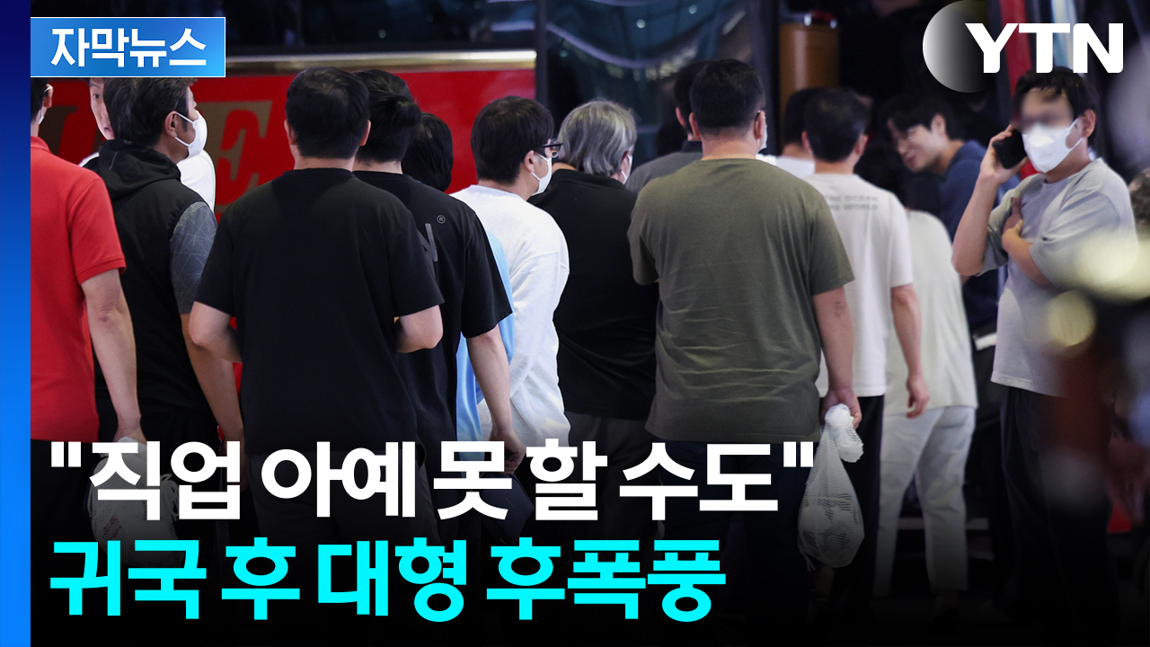 [자막뉴스] 정부 향해 '부글부글'...미국 약속 받았다지만 '불안'