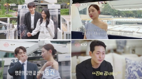 '돌싱글즈7' 최종 선택 '반전'…명은, 데이트 안 해본 동건 손잡았다