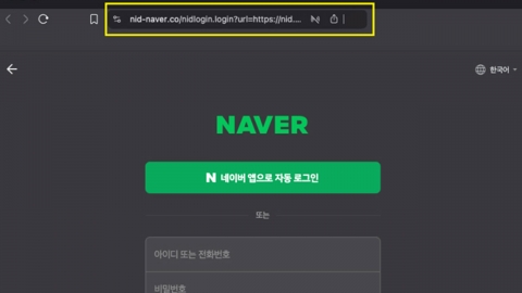 \'간편 로그인\' 했더니 계정 정보 \'탈탈\'? [앵커리포트]