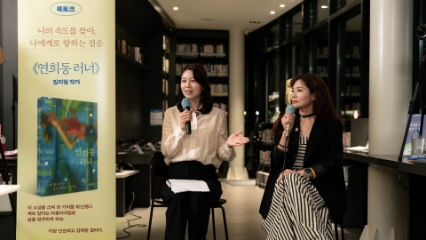 손정은, '연희동 러너' 북토크 진행…러닝에 대한 진심 전하다