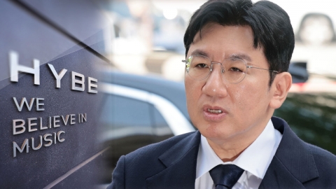 \'1900억 원 부당 이득 의혹\' 하이브 방시혁 경찰 소환