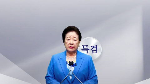  통일교 "한학자 특검 출석 거부 아냐...반드시 출석"