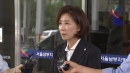 검찰, '패트 충돌' 나경원 의원에 징역 2년 구형...