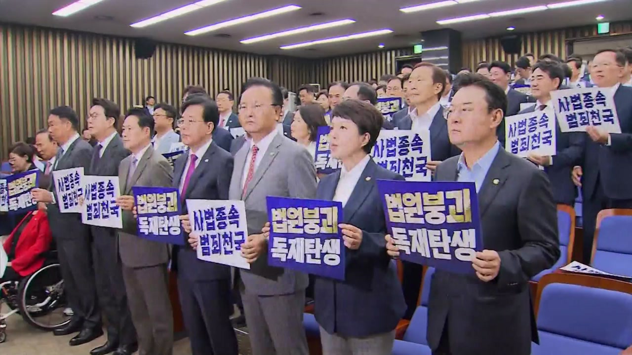 국민의힘, 오는 21일 대구에서 본격 장외투쟁 돌입