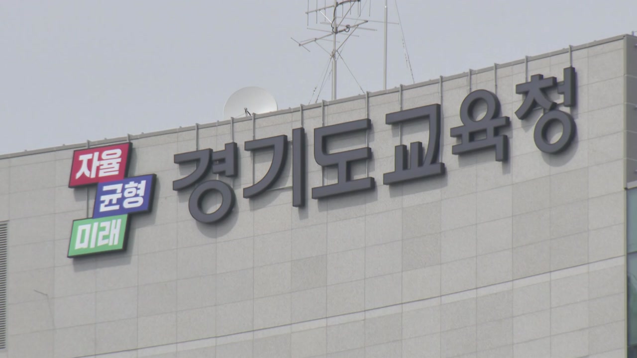 경기 초중고생 2.4% "학교폭력 피해 경험"...교실서 최다 발생