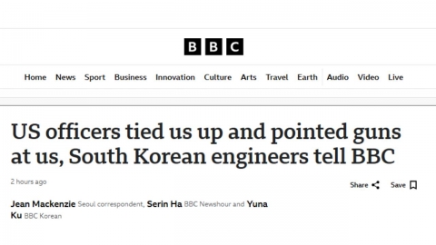 "수갑 채우고 총 겨눠" BBC가 전한 美 한국 근로자 체포
