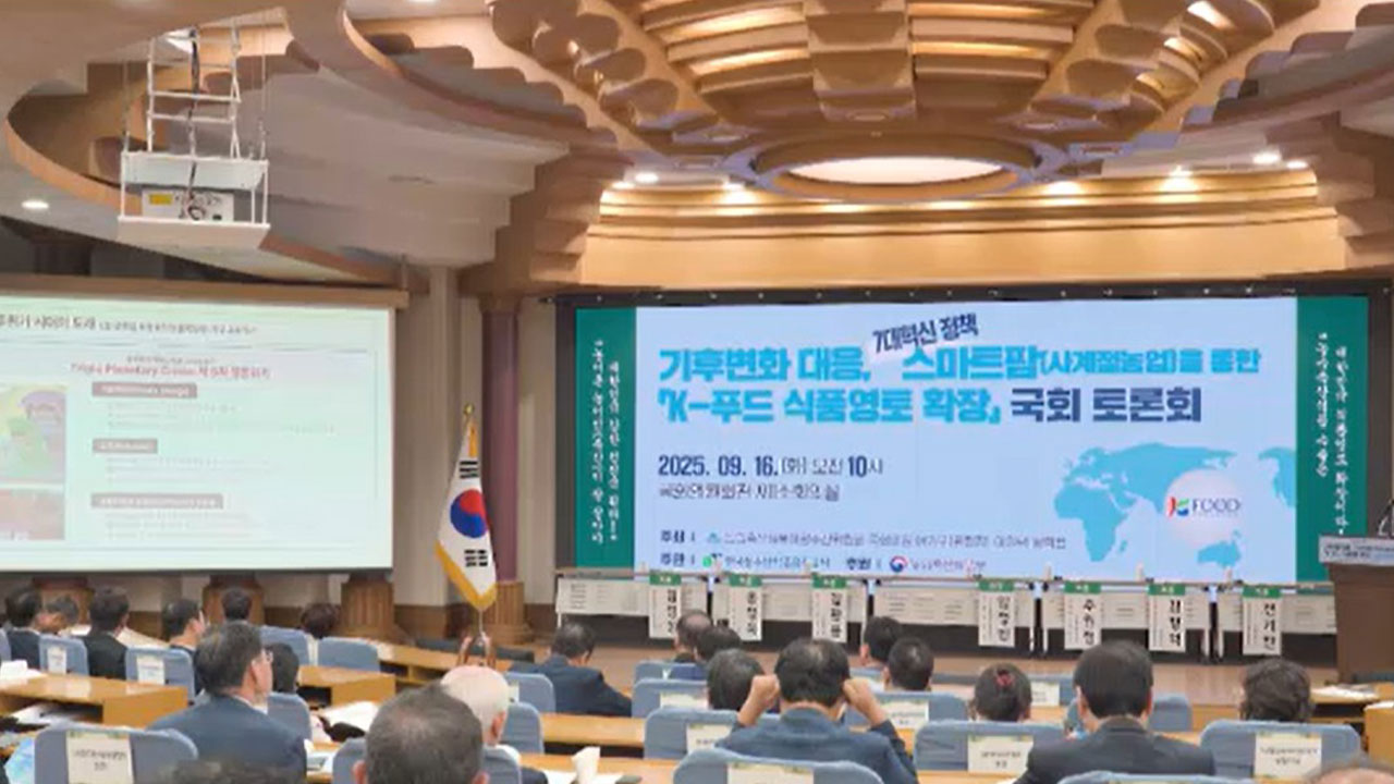 [기업] aT ,국회에서 'K-푸드 영토 확장' 토론회 개최