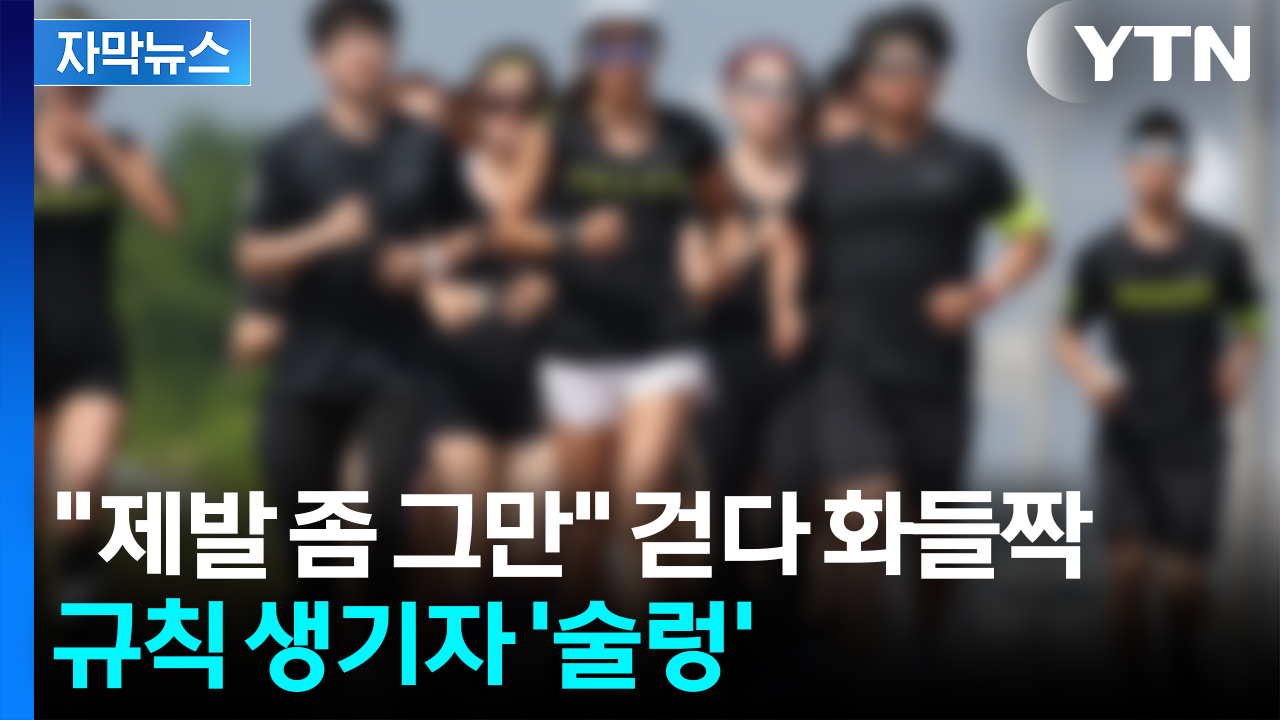 [자막뉴스] 한강에 등장한 'No. 4'...치열한 갑론을박