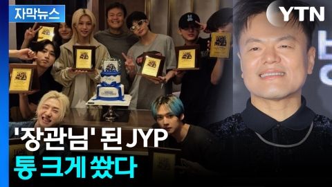 [자막뉴스] 장관급 된 대표님의 역대급 선물...멤버 전원에 '세상에'