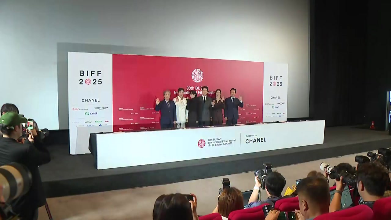 잠시 뒤 부산영화제 개막식...30년 역사상 첫 경쟁 체제