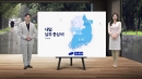 [날씨] 내일 남부 중심 비...서울 낮 27도