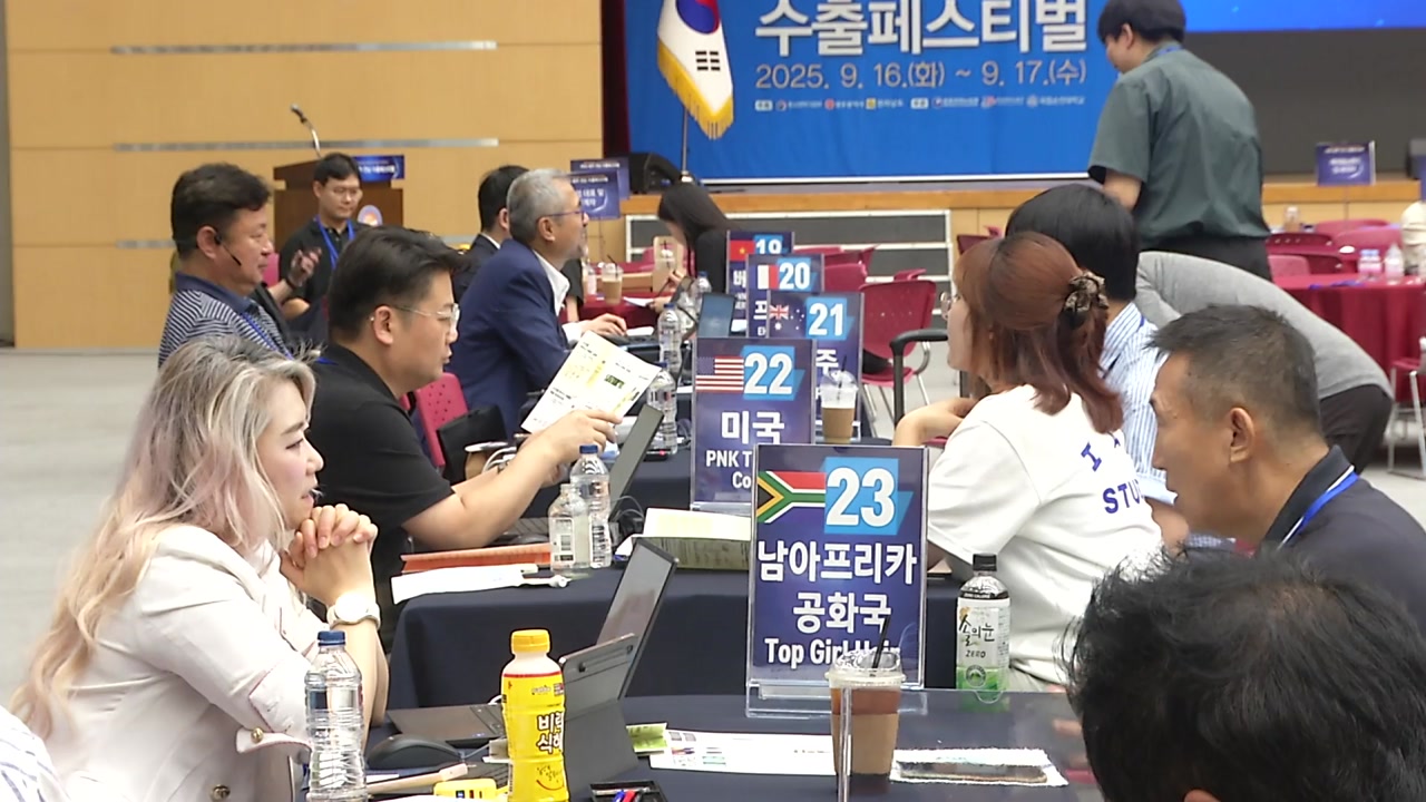 [네트] "K-뷰티·먹거리 통했다"...해외 판로 다변화 모색