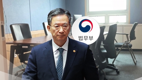 \'회유 술 파티\' 정황 확인…법무부 장관, 감찰 지시