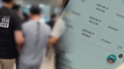 'KT 무단 소액결제' 중국 교포 일당 검거