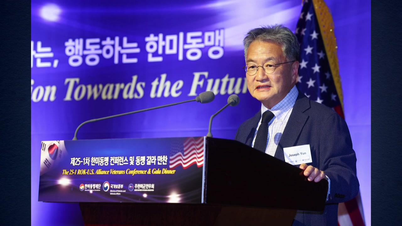 조셉 윤 "한미 정상 APEC서 만날 것"...트럼프 방한 시사