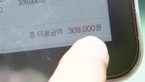 \'KT 무단 결제\' 중국 교포 피의자 2명 구속 기로