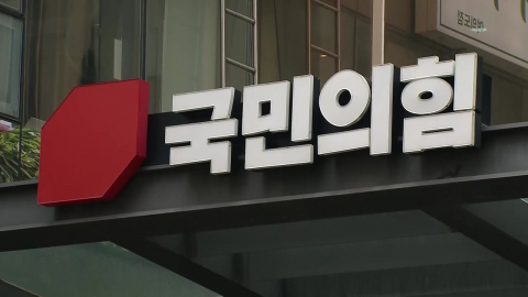 김건희 특검, 국민의힘 당사 압수수색 재시도…대치 중