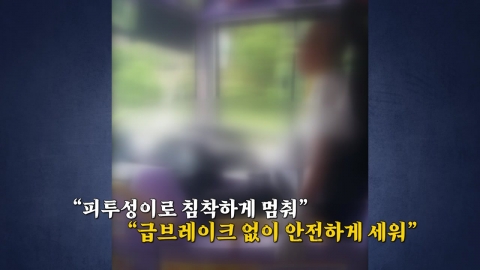 '쇠막대 꽂히고도' 끝까지 운전대 놓지 않은 '영웅' [앵커리포트]