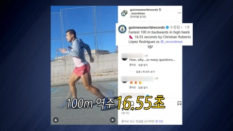 하이힐 신고 뒤로 질주해 '세계 신기록' 세운 남성 [앵커리포트]