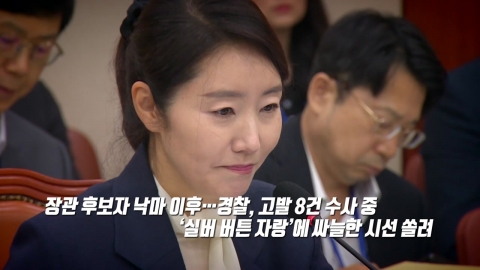 강선우, 구독자 10만 축하? 청문회 장면에 "타이밍 좋지 않았다.." [앵커리포트]