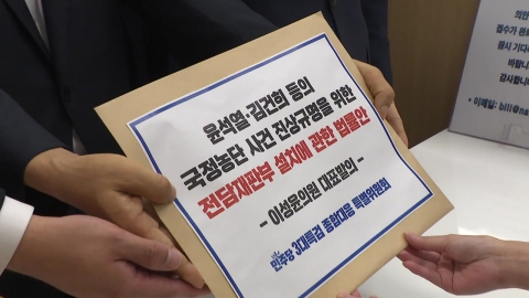 민주, 전담재판부 발의…조희대 거취두고 계속 '공방'