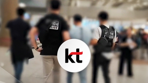 \'KT 무단 결제\' 피의자 2명 구속…"시키는 대로 했다"