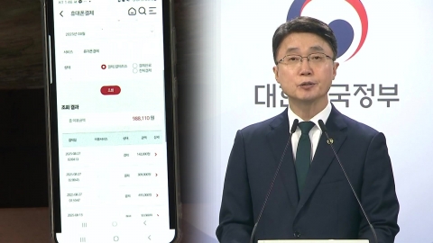  과기부 "해킹정황 확보 시 신고 없이도 조사하도록 제도 개선"