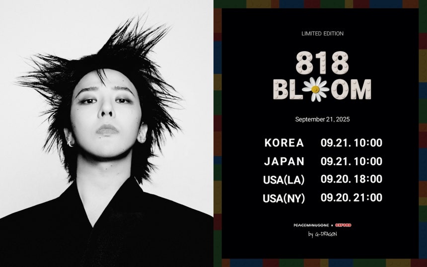 지드래곤 블록 꽃 ‘818 BLOOM’, 21일 10시 사이트 오픈