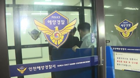 검찰, \'순직 해경\' 압수물 분석…관계자 줄소환 예정