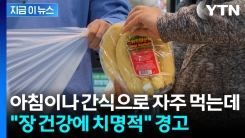 하버드 출신 의사의 경고..."검은 점 있는 바나나 주의" [지금이뉴스]