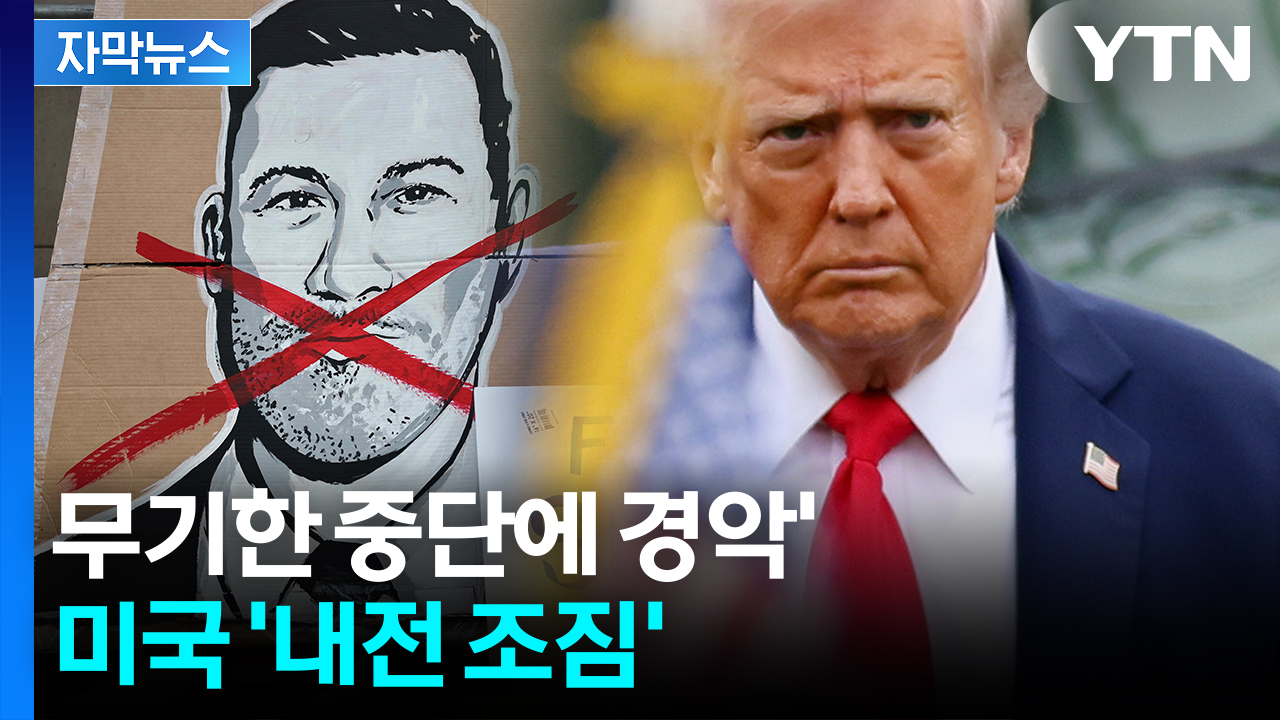 [자막뉴스] 끝날 줄 모르는 '후폭풍'...22년 이어온 방송 '돌연 중단'