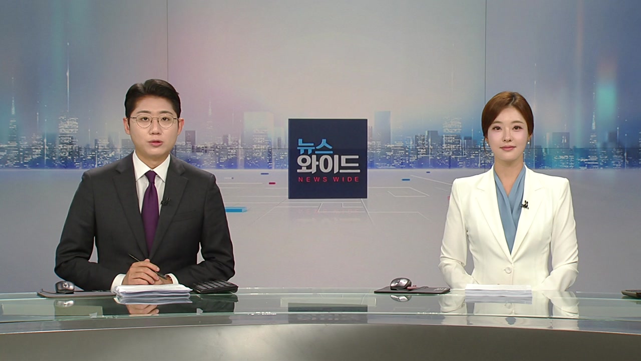 뉴스와이드