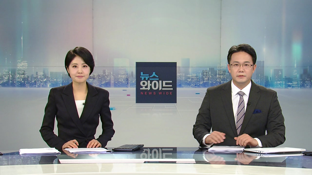 뉴스와이드