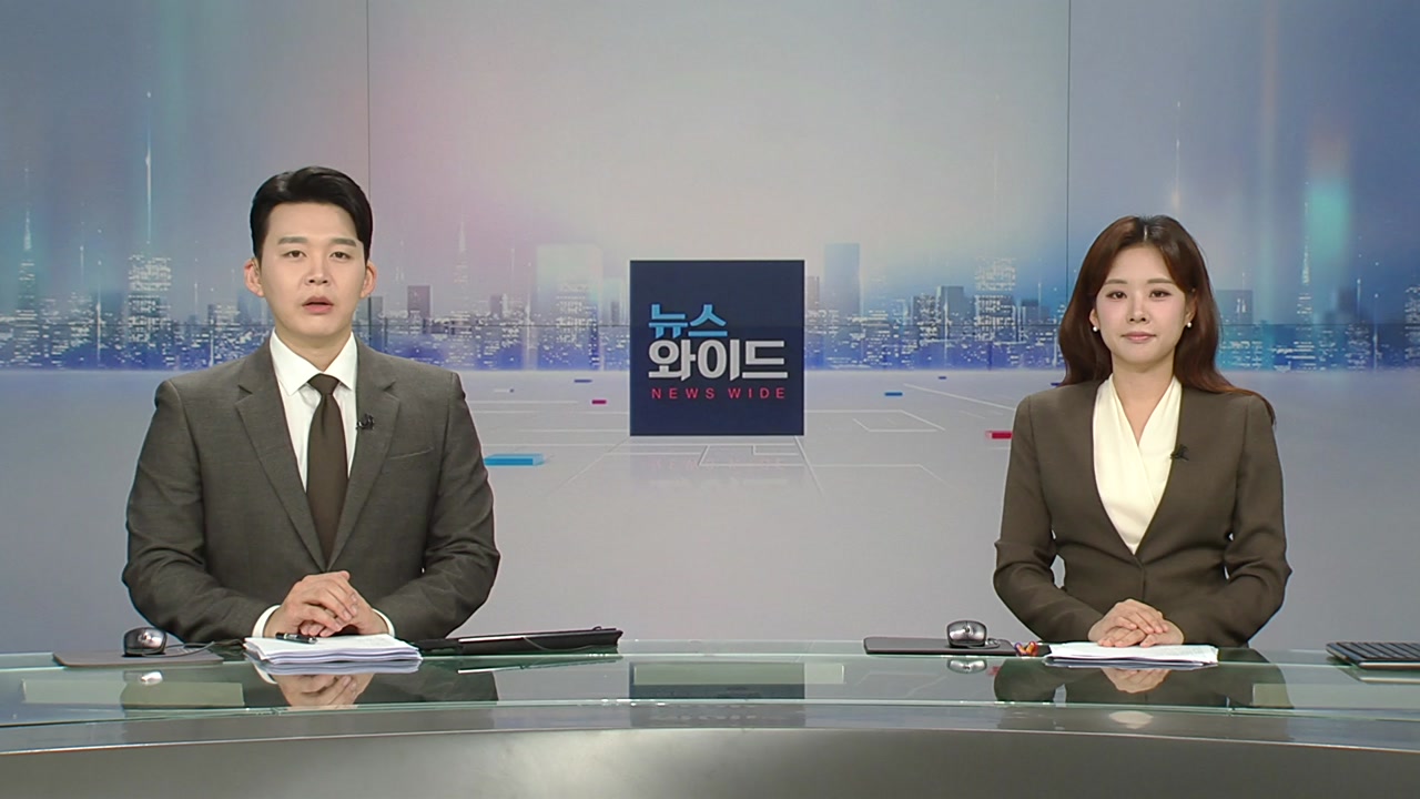 뉴스와이드