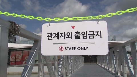 팔당댐 방류로 한강버스 사흘 만에 운항 중단