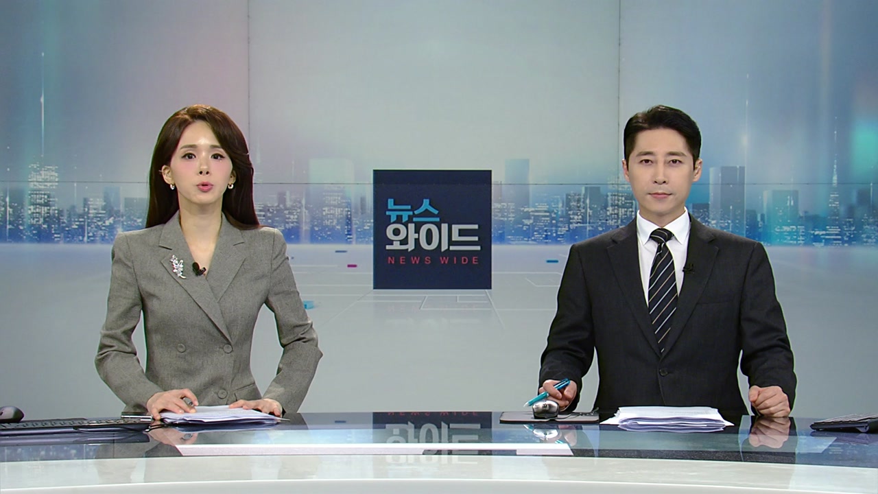 뉴스와이드