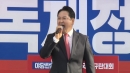 [현장영상+] 장동혁 