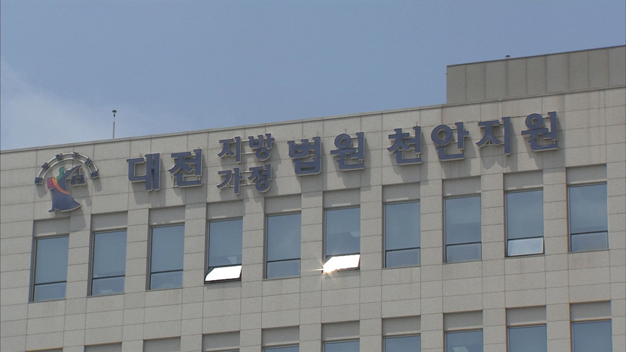 "A+주고 성추행" 단톡방에 교수 폭로한 학생, 무죄 판결