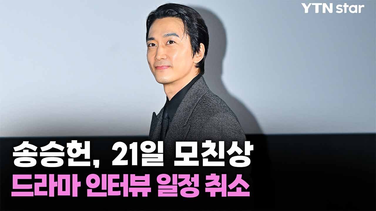 송승헌, 21일 모친상...드라마 인터뷰 일정 취소