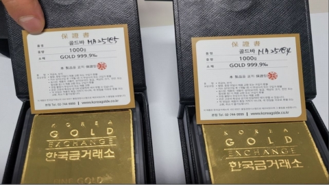 "조사 후 돌려줄게" 보이스피싱 골드바 수거책 검거