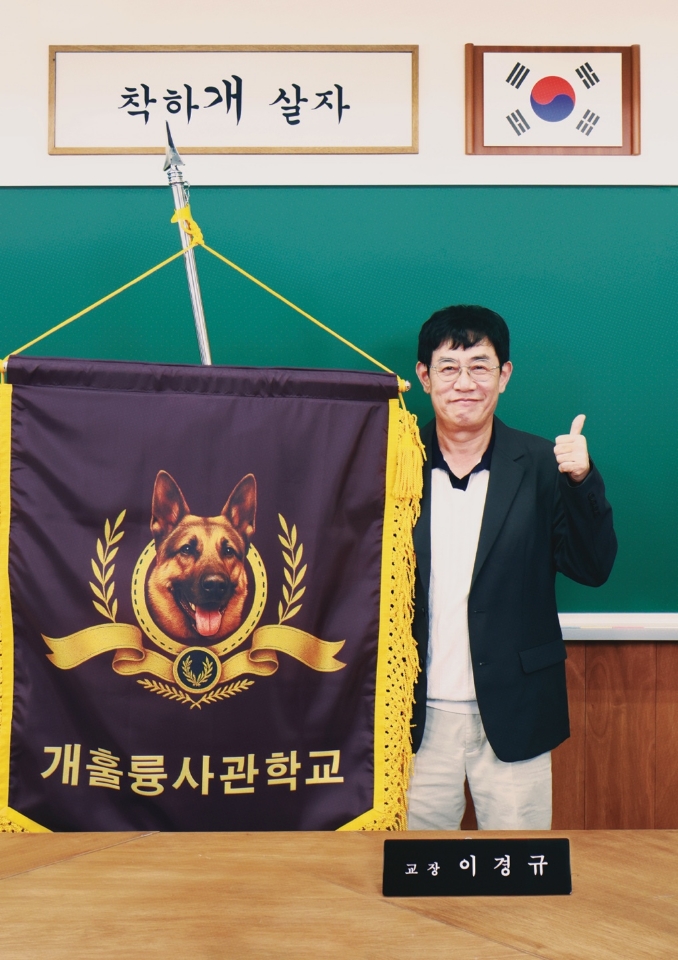이경규·영탁, 새 단장한 ‘개훌륭’ MC…10월 9일 첫 방송
