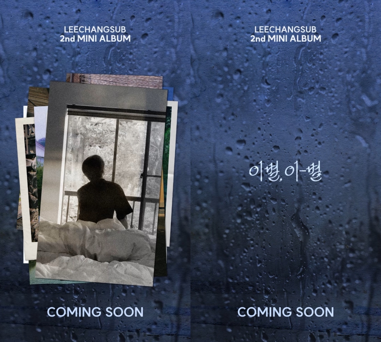 이창섭, '천상연'·'한번 더 이별' 인기 잇나…10월 신보 발매