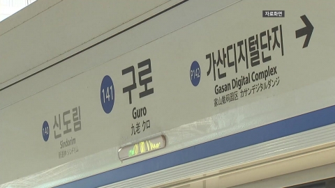 모두가 외면했는데…간호학과 여대생, 쓰러진 사람 구했다